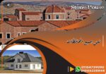 الواح قرميد تركى بي في سي . اسعار القرميد البلاستيك فى مصر  . H Stone